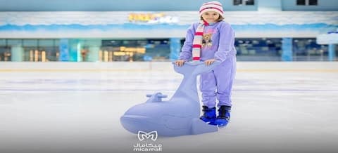 ایس رینک میکامال بچه ها.jpg